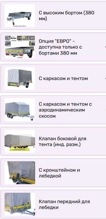 Прицеп, кузов 5,0х2,0, рассрочка Каспий, РБК