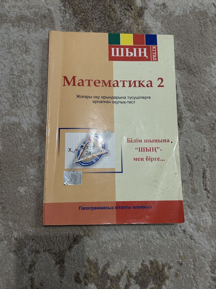 Книги для ФИЗИКИ и АЛГЕБРЫ подготовка
