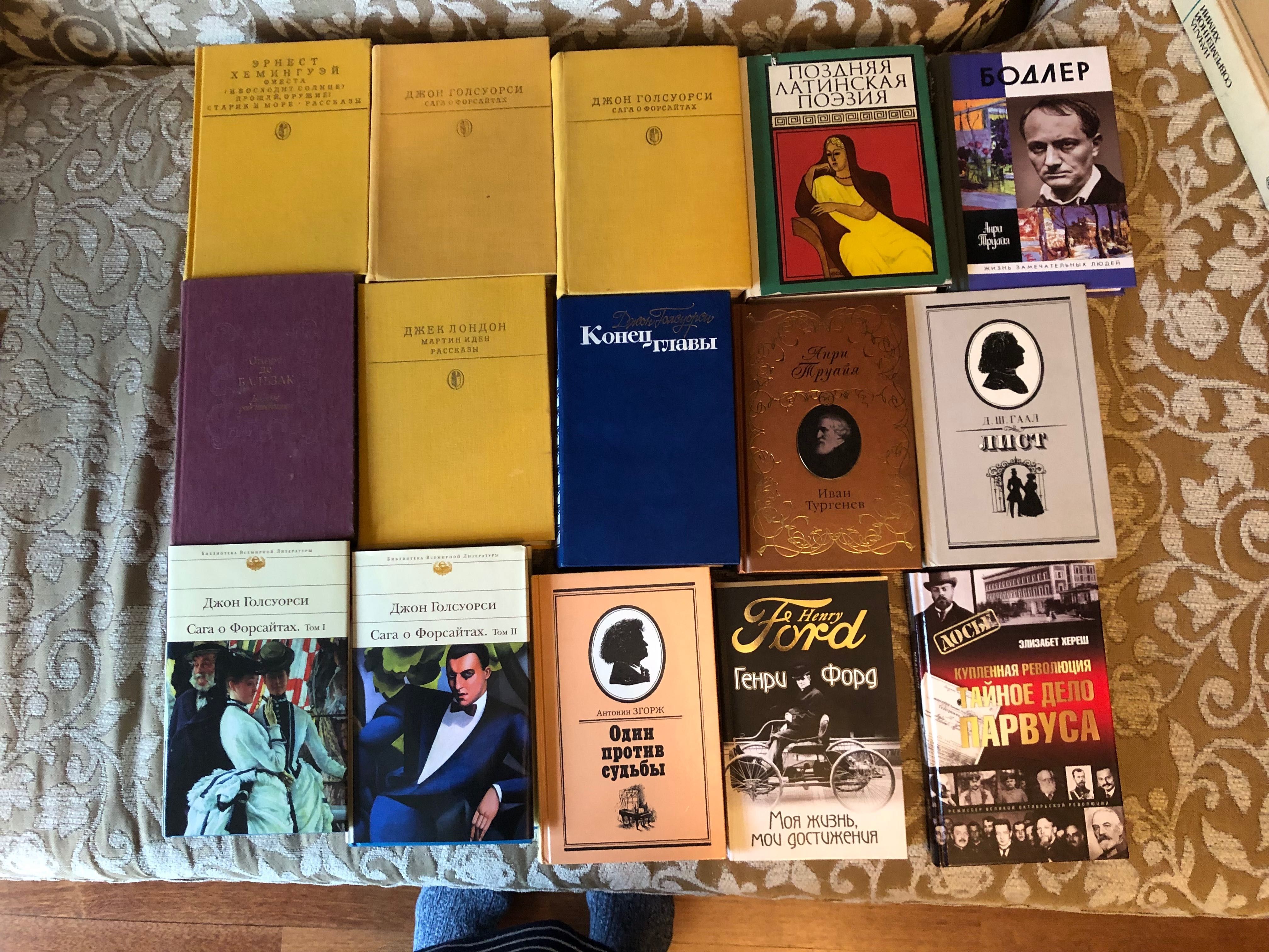 Книги зарубежных авторов