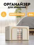 Органайзер для белья