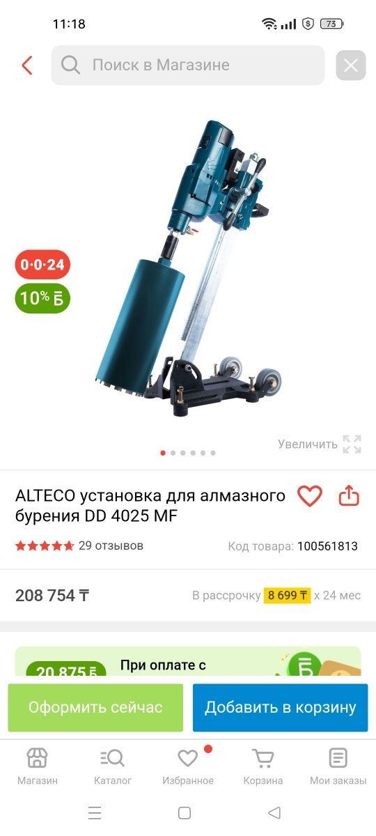 Станок алмазного бурения