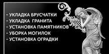 Укладка брусчатки, гранита
