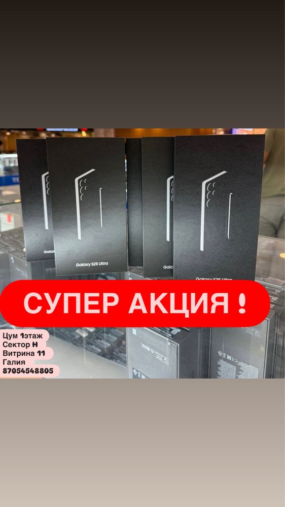 SAMSUNG Samsung S25  S25 Ultra новый оригинал ЕАС