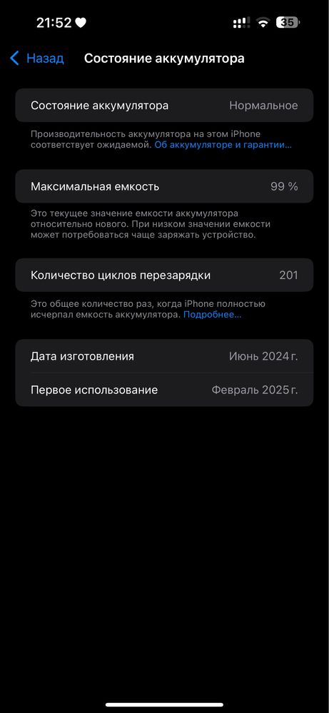 Продам Iphone 15 plus