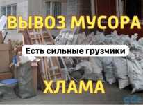 Вывоз мусора карагагда