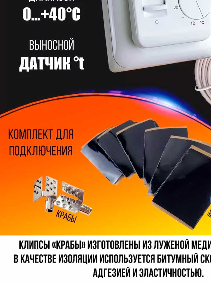 пленочный пол электрический мат нагревательный кабель