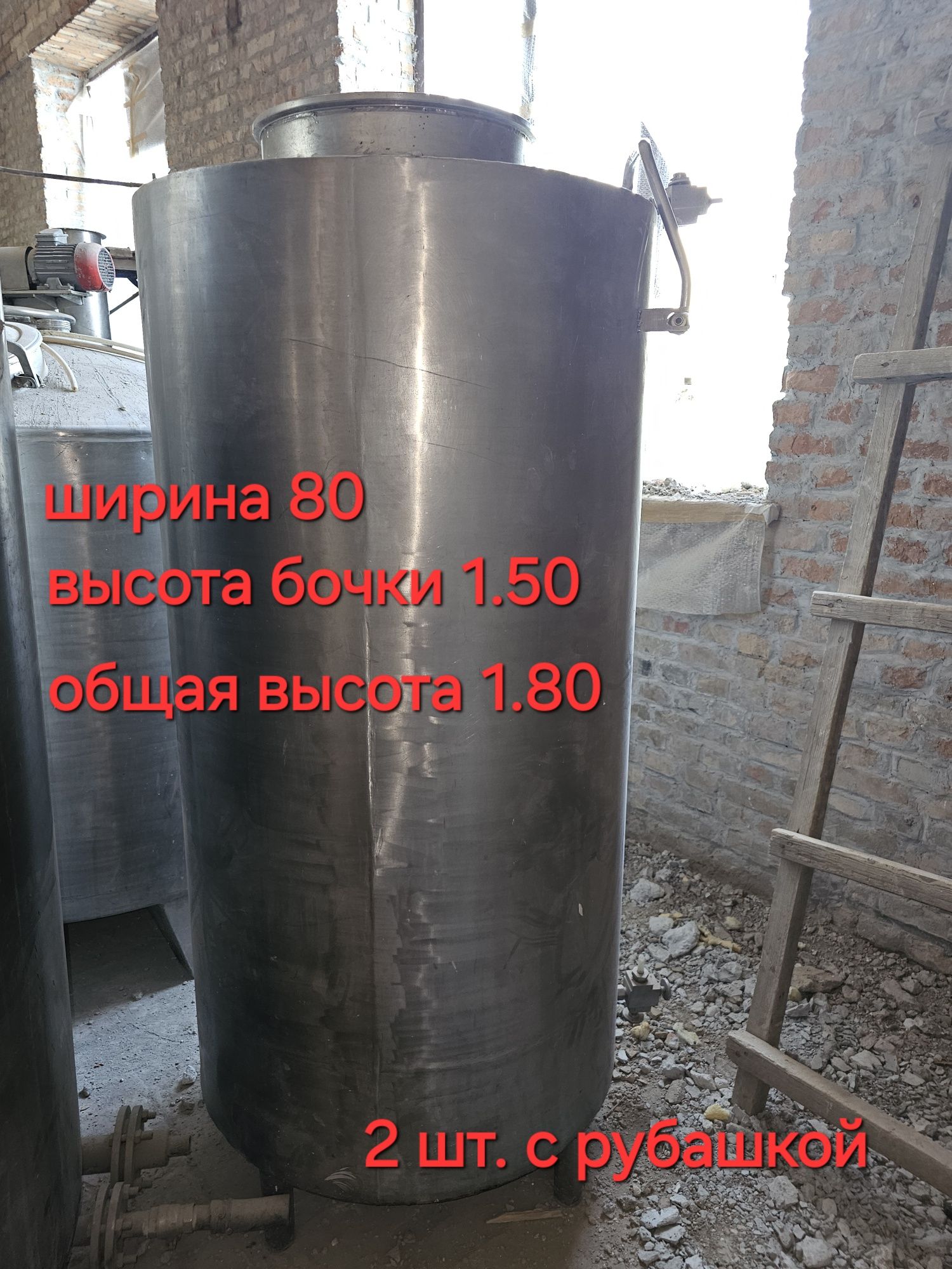 Ёмкости из пищевой нержавейки. Оборудование