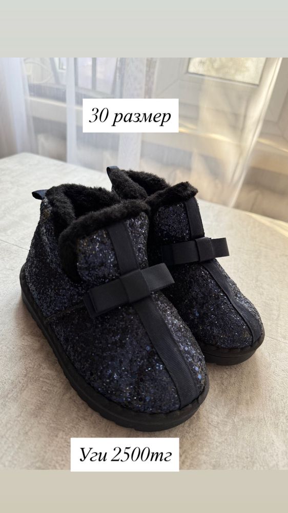 Продам детскую обувь