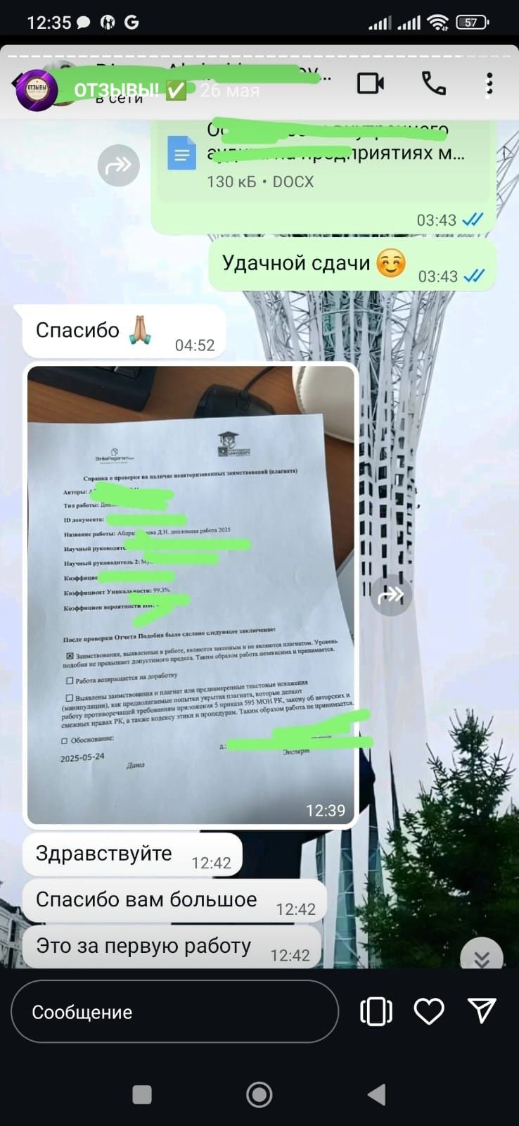 Пишем дипломные работы, курсовые, отчёты, рефераты