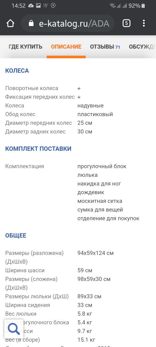 Коляска детская Adamex Enduro (2 in 1)
