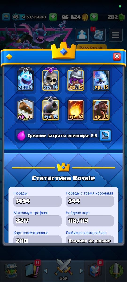 Клеш рояль аккаунт