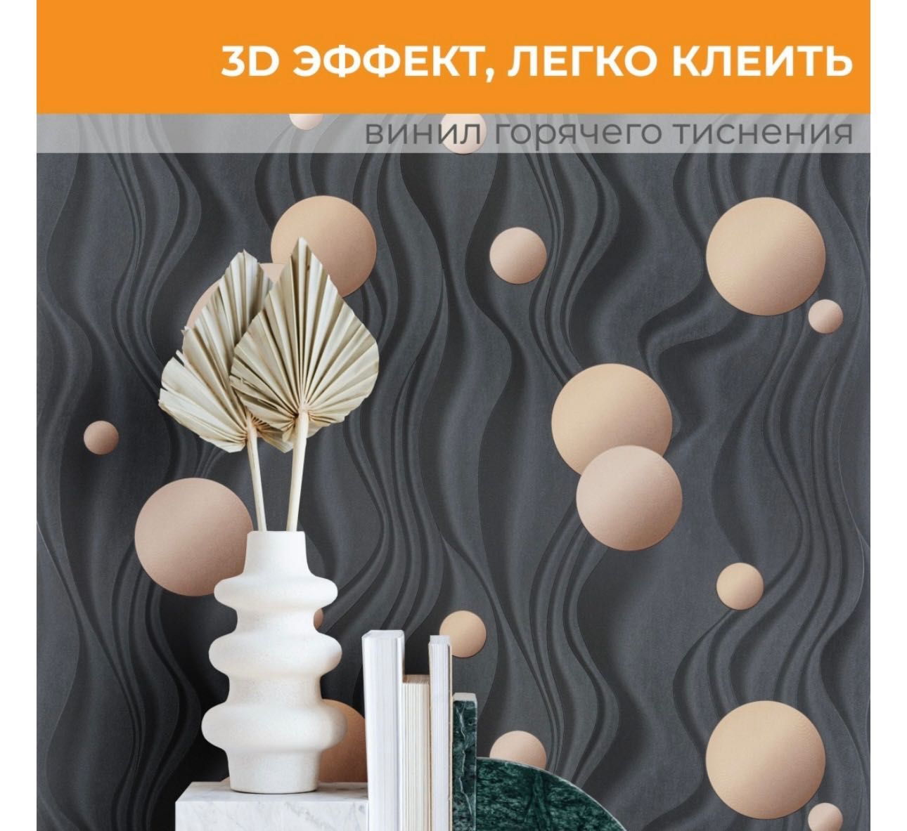 Продам обои новые