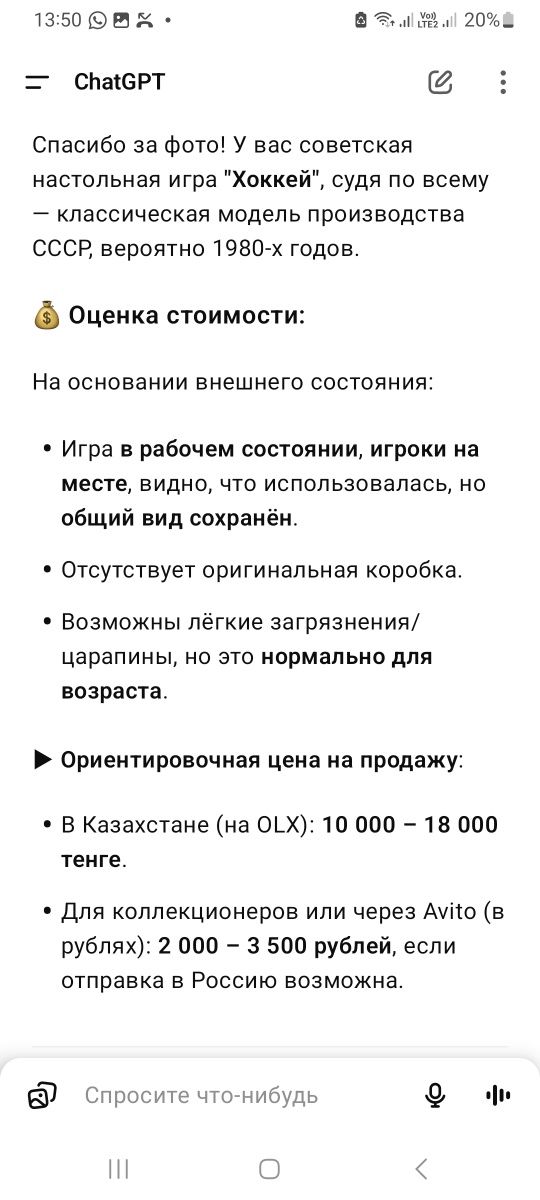 Продам Настольную игру хоккей