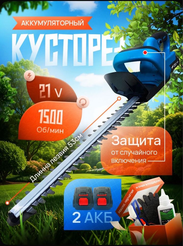 Триммеры фирмы Теха
