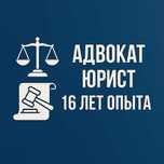 Адвокаты города помощь телефон юриста по банкротству