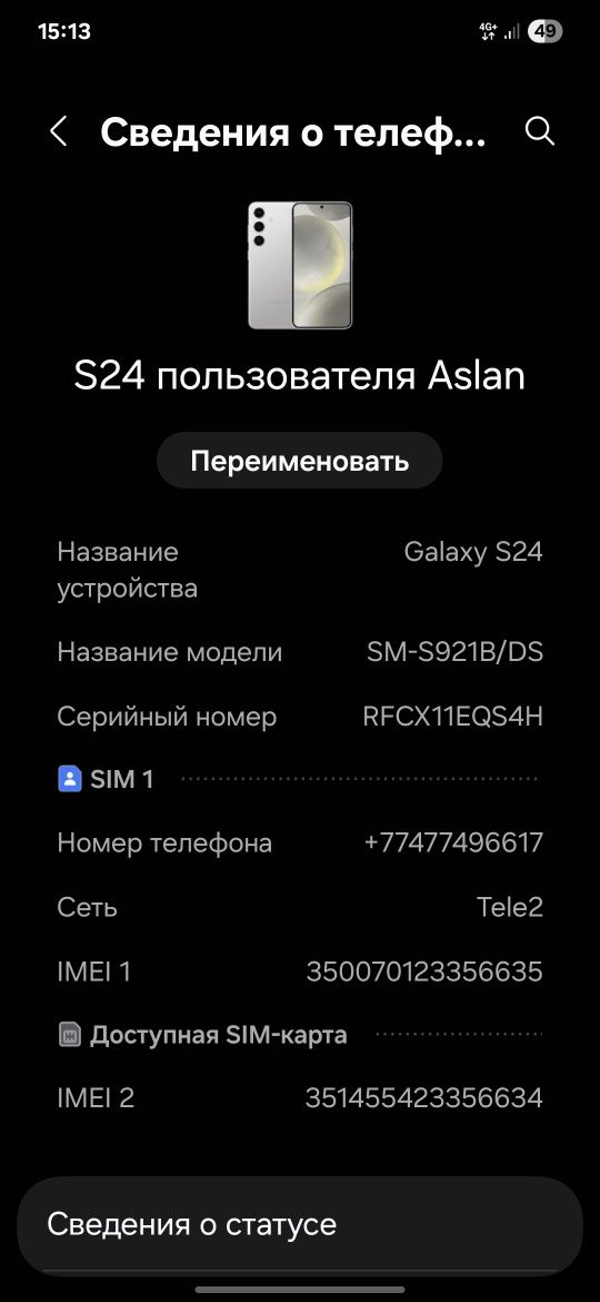 Самсунг с24 Сотовый телефон новый с коробкой пользовались две недели