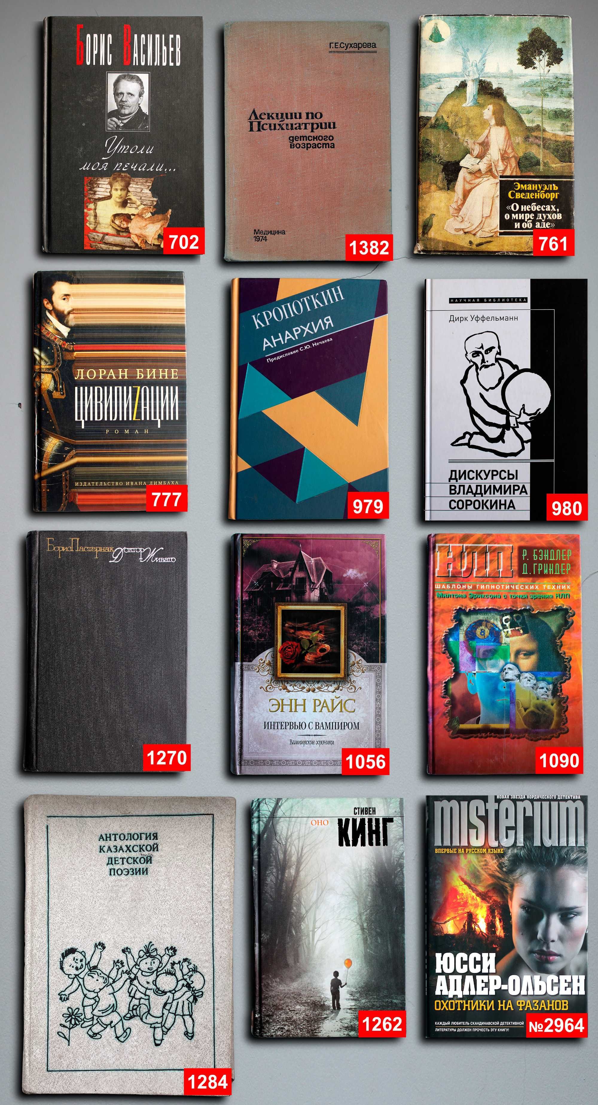 Книги по 3000т. — 96 шт. OldBookKz-23_3000-2