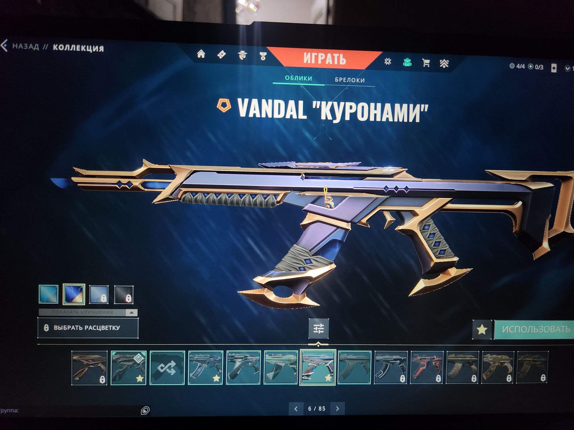Аккаунт валорант