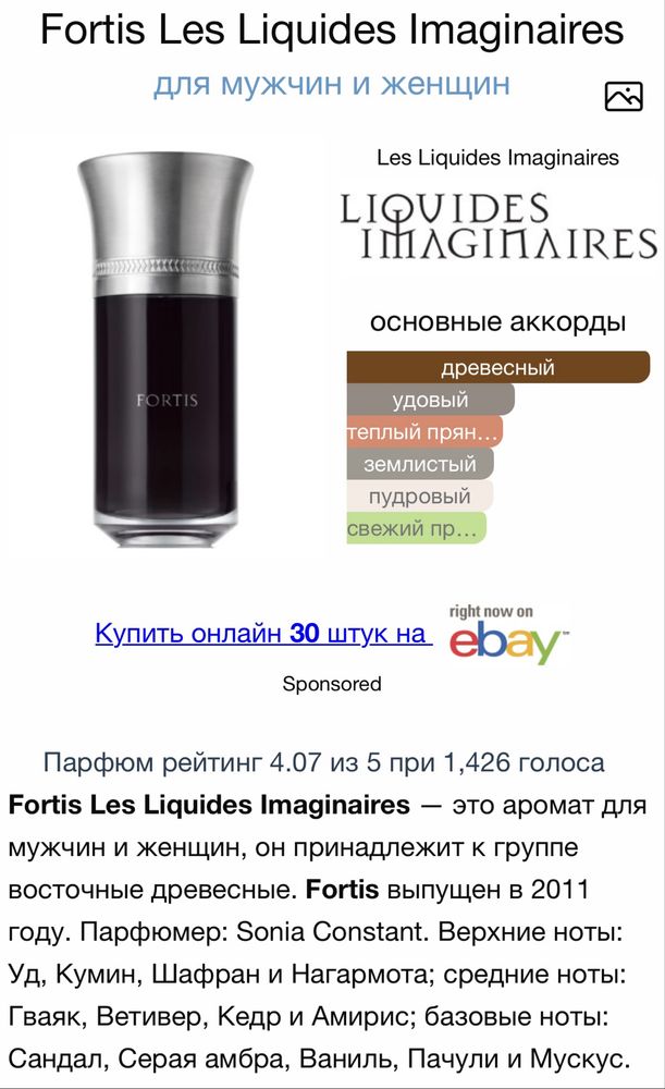 Оригинальная парфюмерия