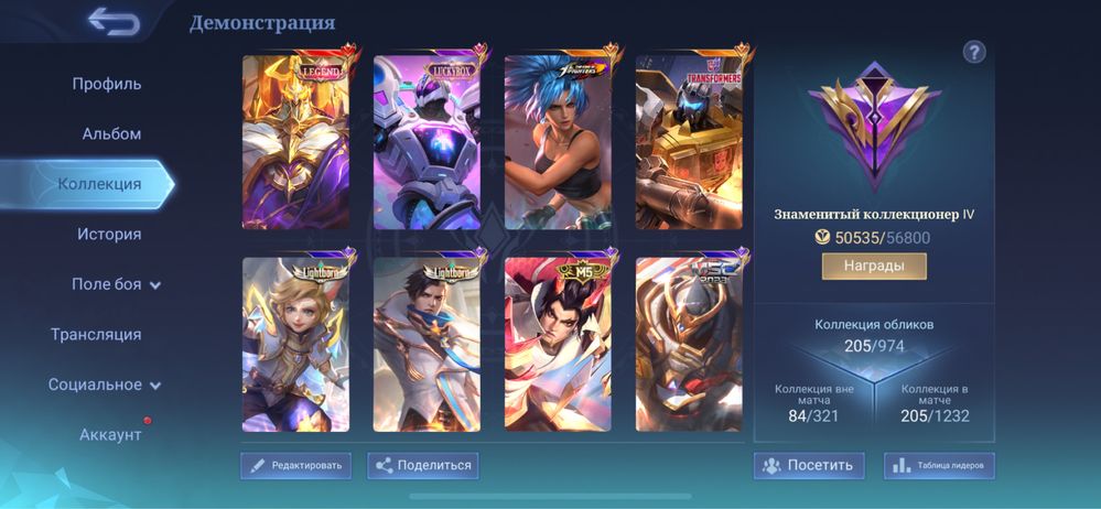 Mobile legends аккаунт