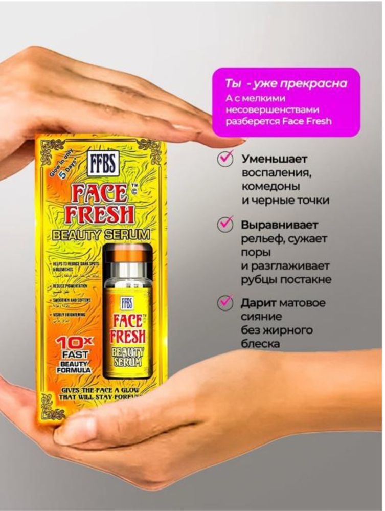 Сыворотка от морщин и пигментных пятен