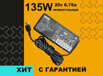 Блок питания Зарядчик к Lenovo 135W 20V 6.75A прямоугольный разъем