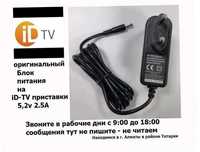блок питания | адаптер для приставки ID-TV |