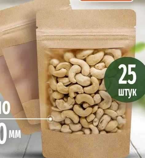 Пакет дой-пак крафт, пакет упаковочный, с замком зип лок