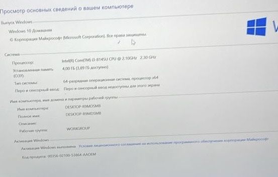 Продаётся ноутбук