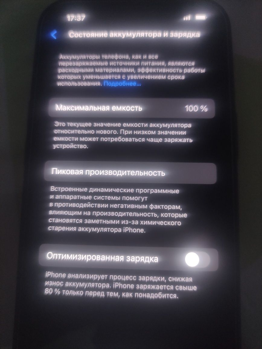 Iphone 14 (256 g)