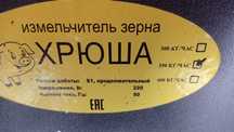 Продам зернодробилку (измельчитель зерна)