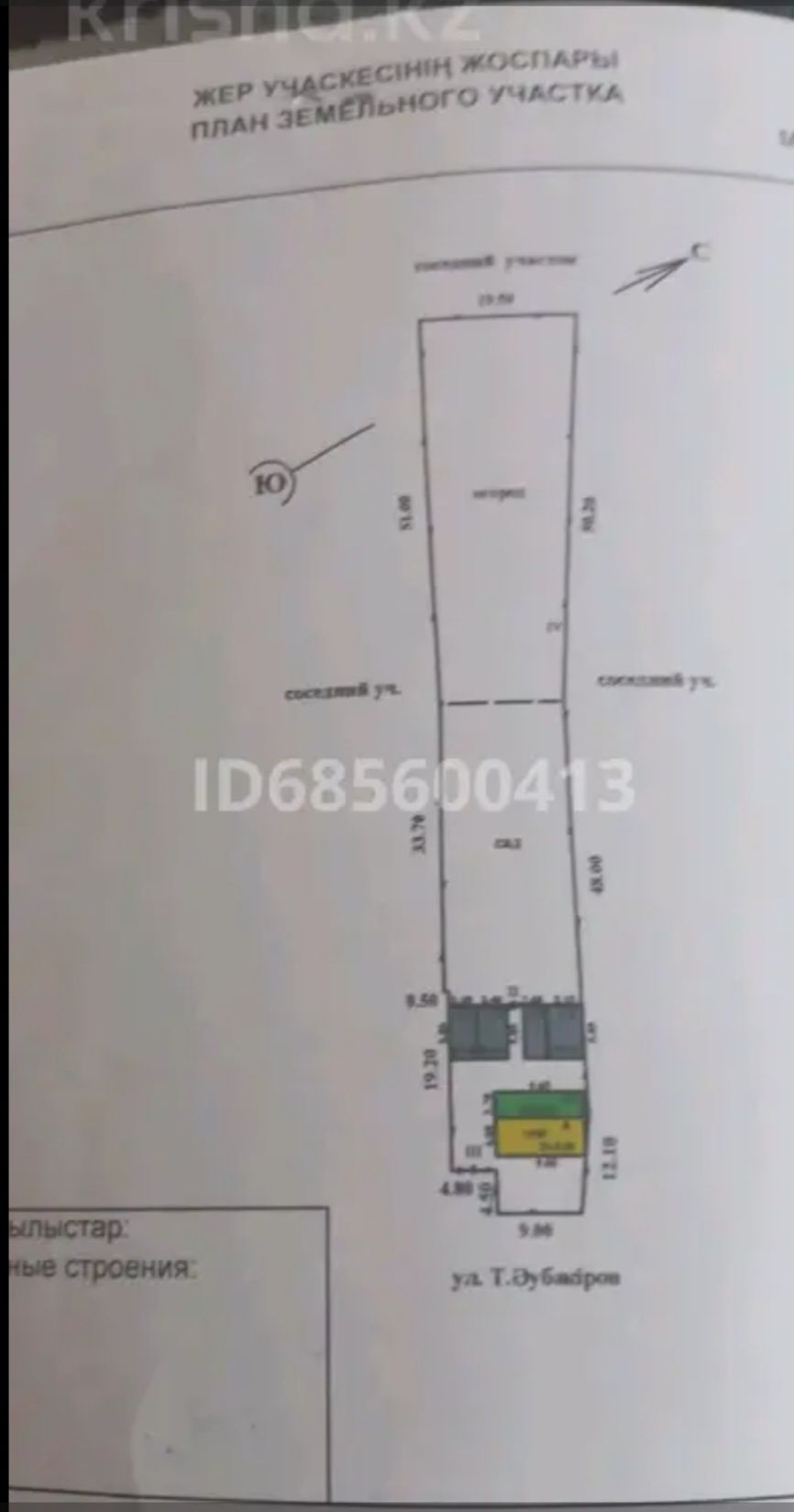 Продается дом из 5 комнат 17сот