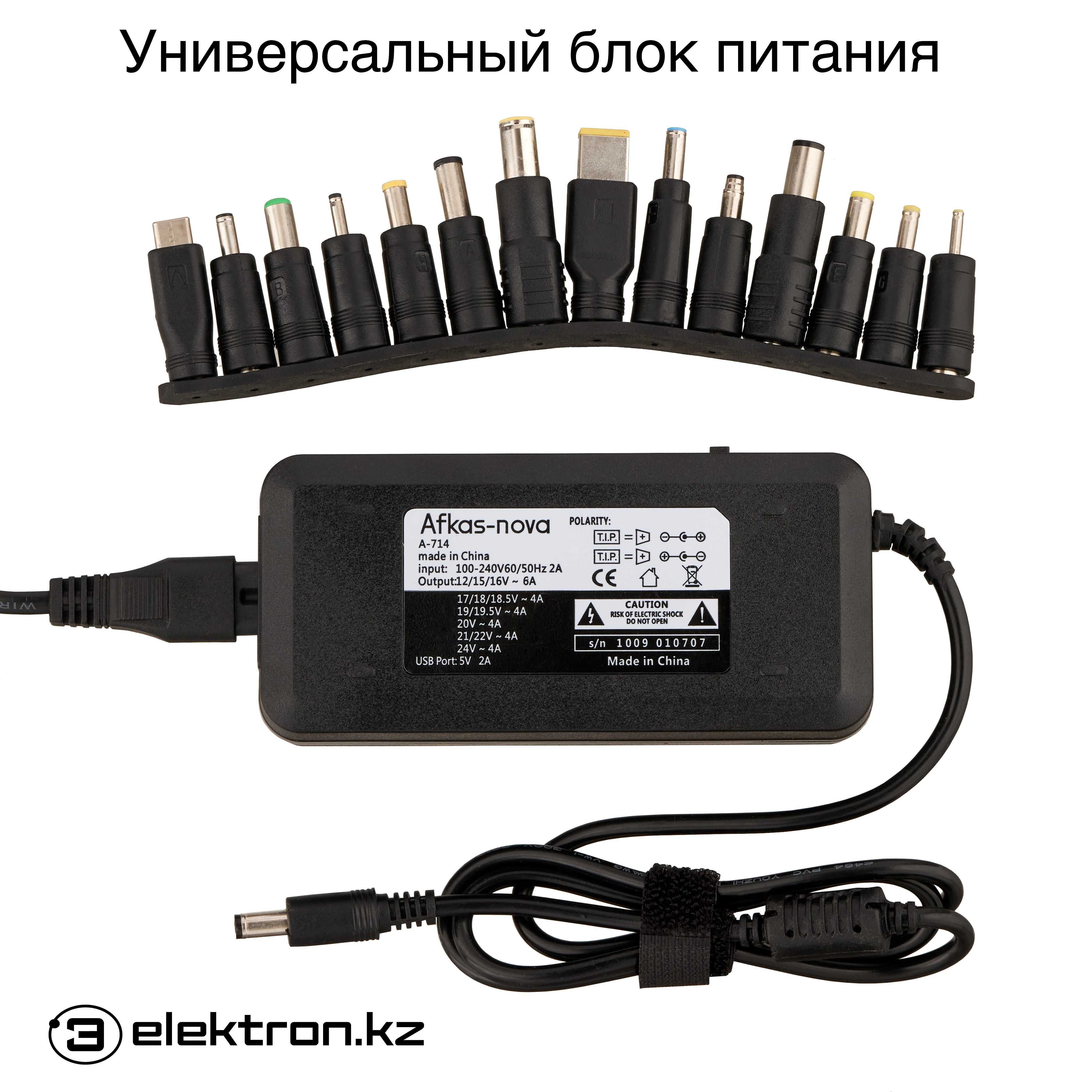 Адаптер,блок питания зарядка,зарядное 5,6,9,12,15,16,18,19,22,24 вольт