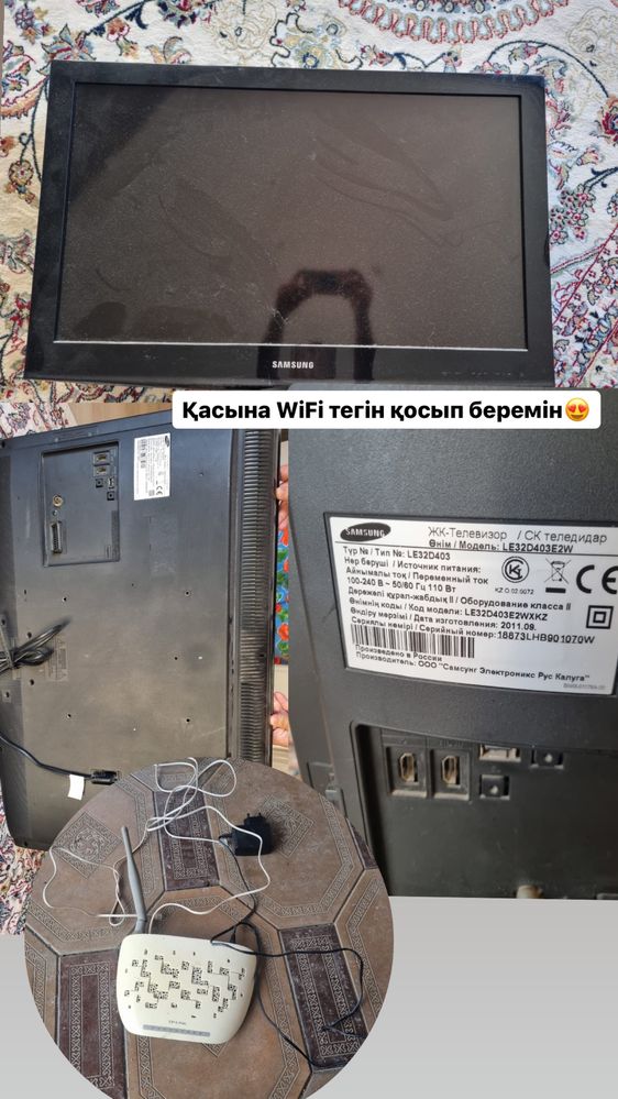 Телевизор