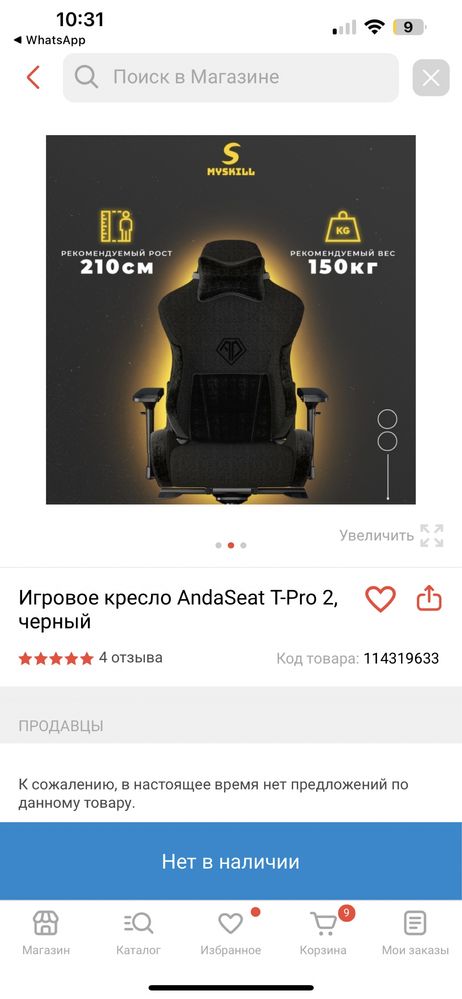 Игровое кресло AndaSeat T-Pro2, черный