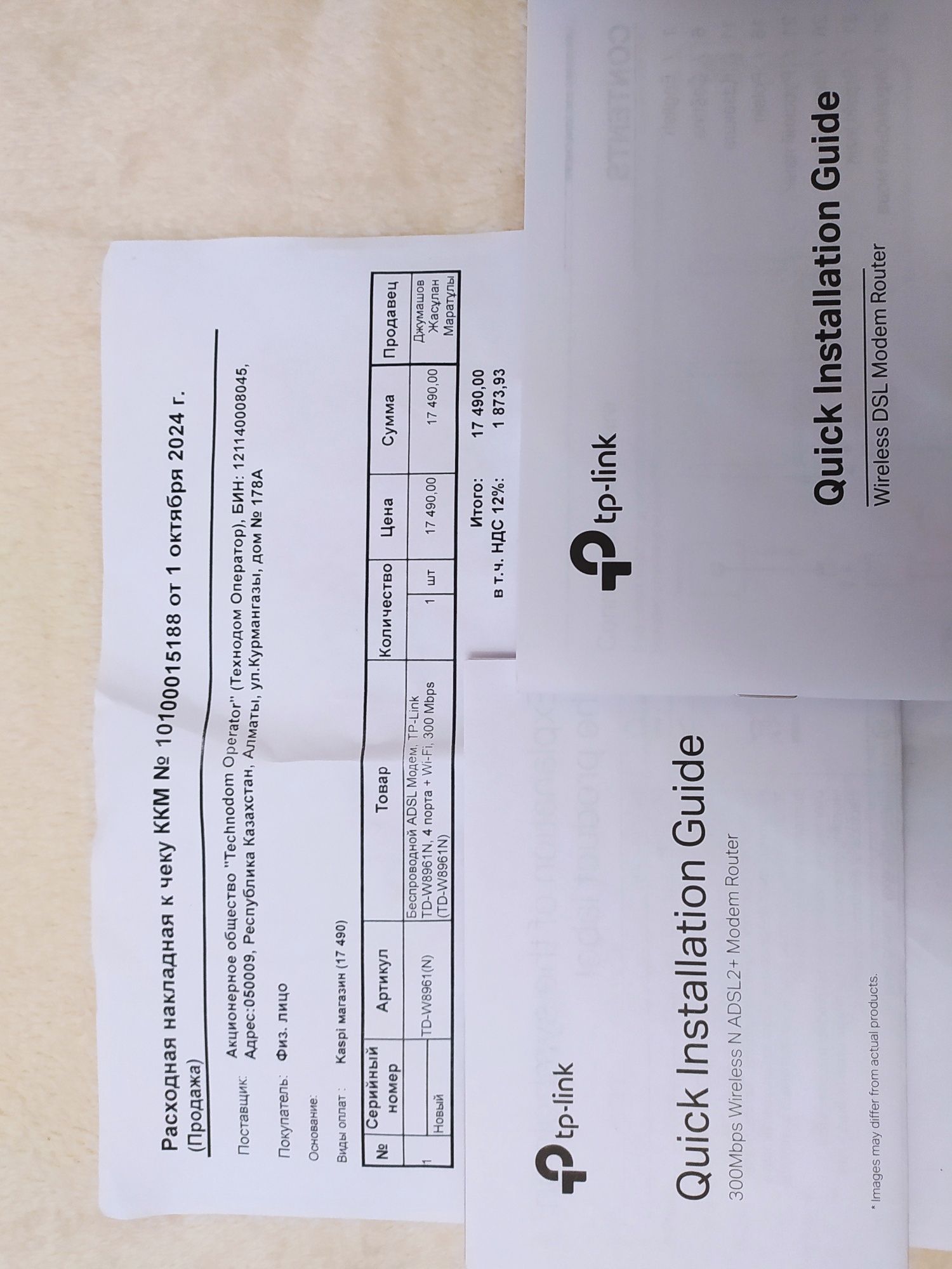 Продам беспроводной ADSL модем