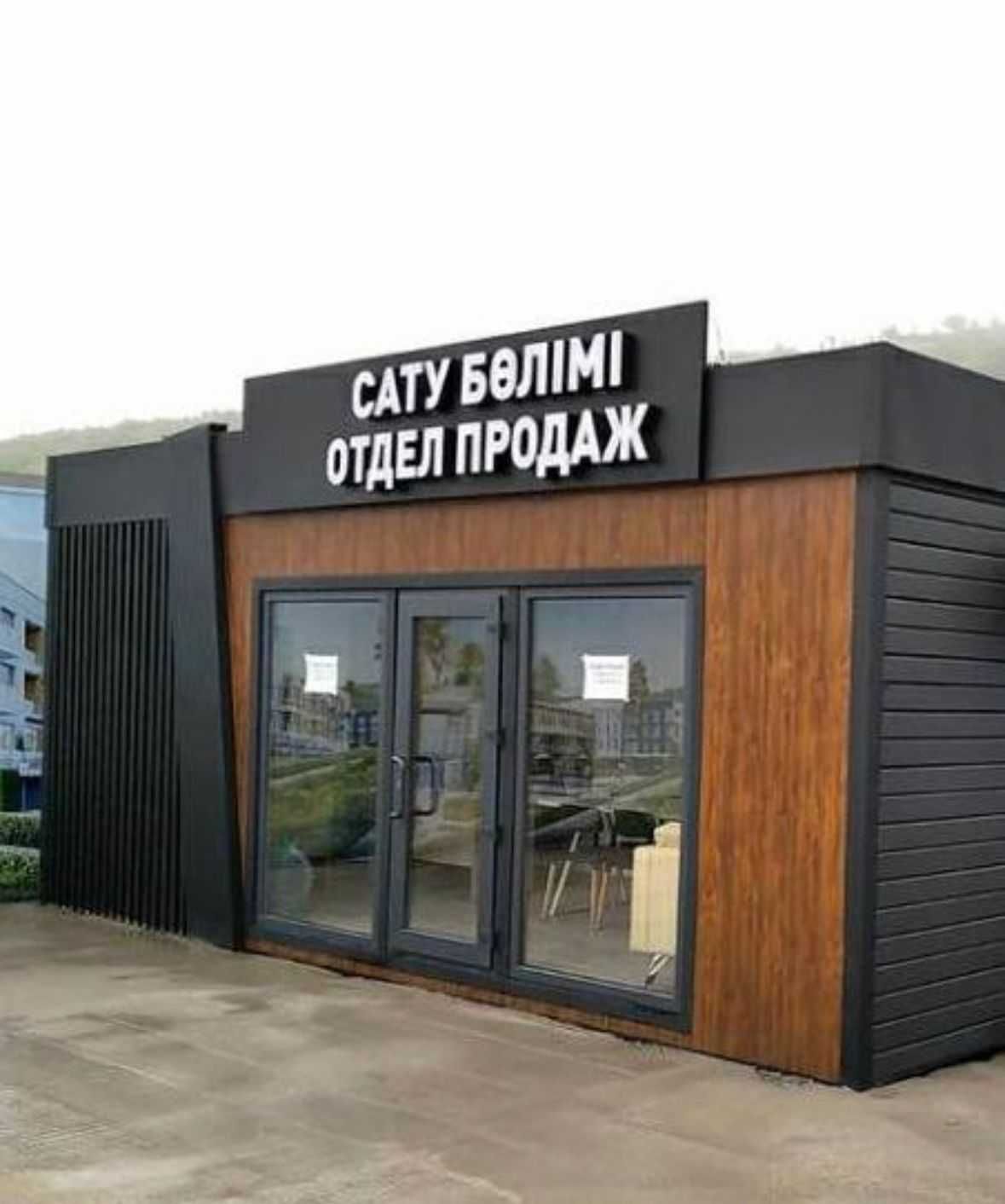 ОТДЕЛ продаж из Металлоконструкции