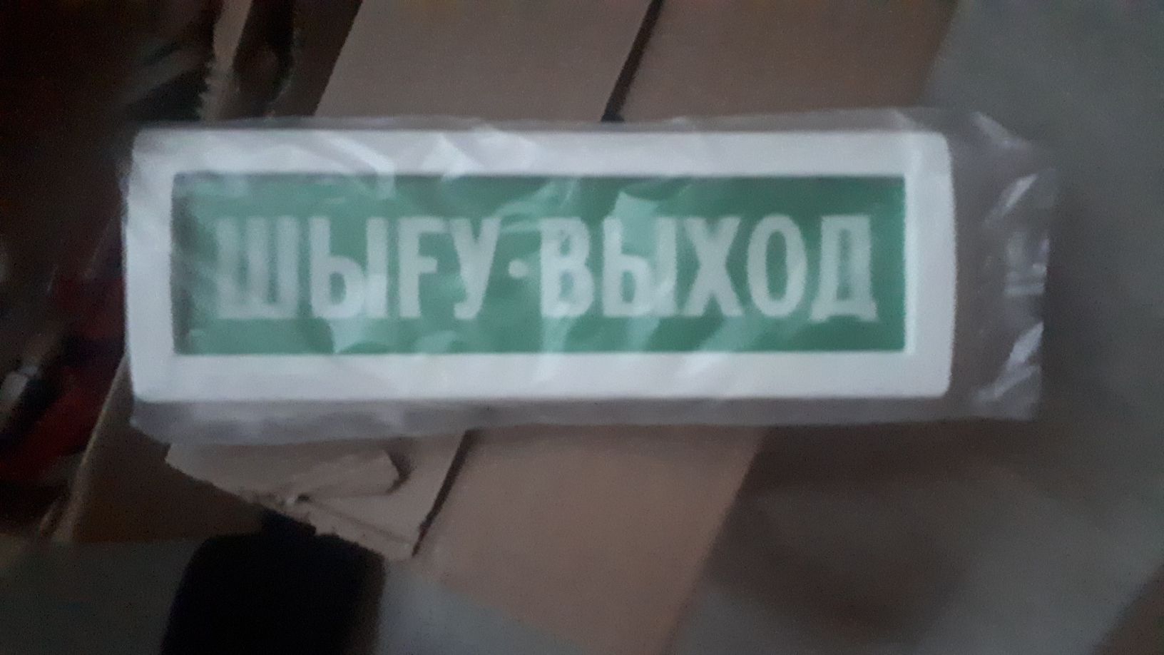 ИПР-513 - 3М IP67 "Болид"