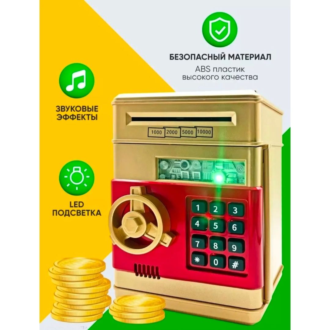 Детский, электронный музыкальный сейф копилка