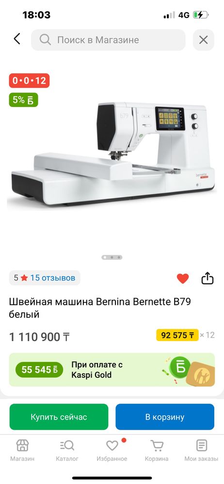 B79 Bernette Bernina