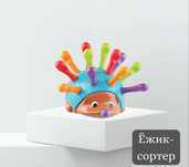Ёжик-сортер игрушка
