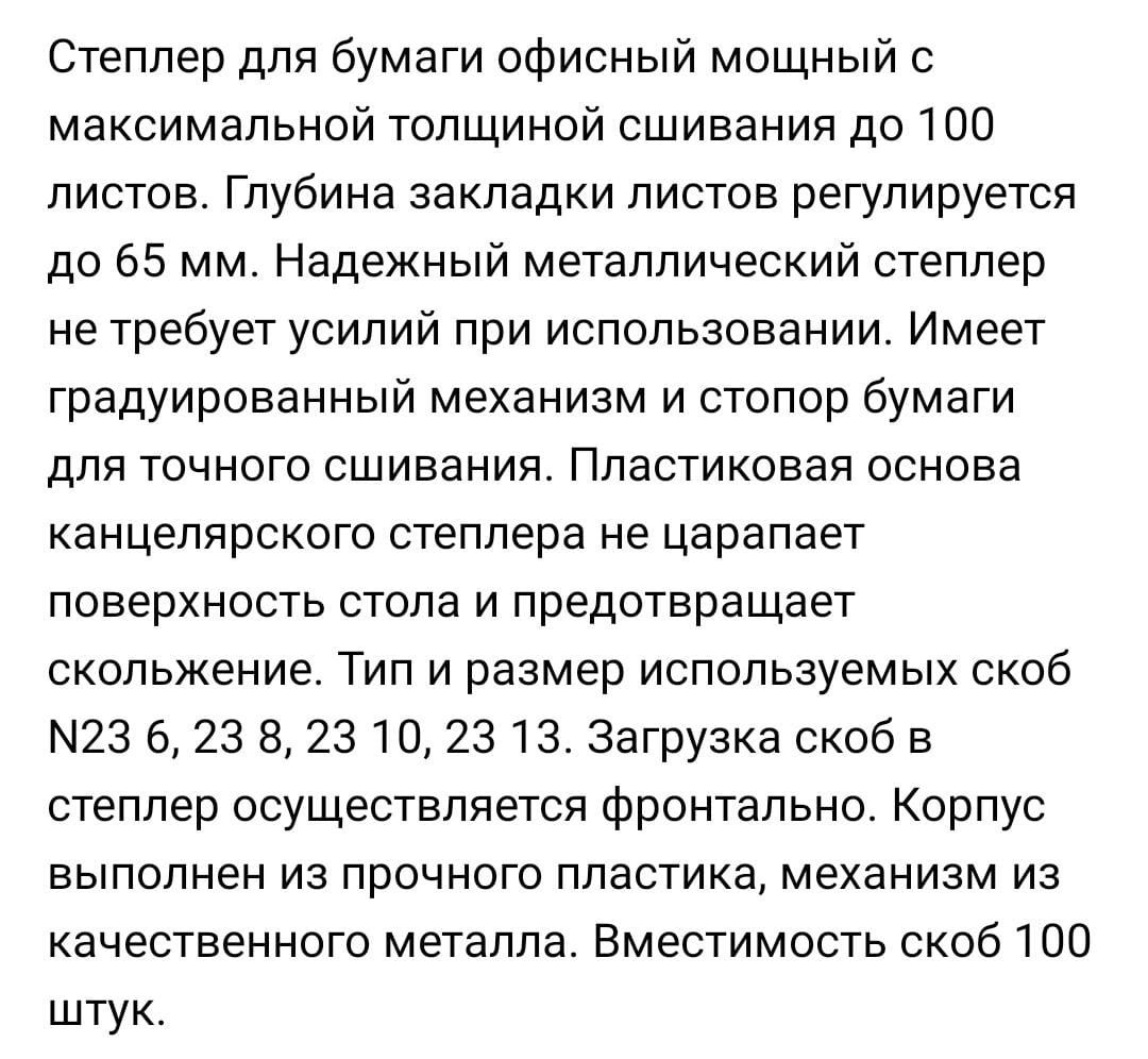 Офисный степлер для бумаги новый "WORKMATE"