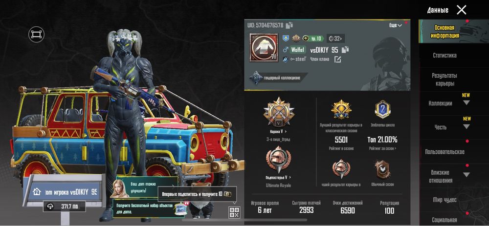 Аккаунт pubg mobile