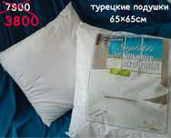 Срочно продам подушки