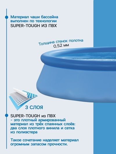 Бассейн надувной 305х76см