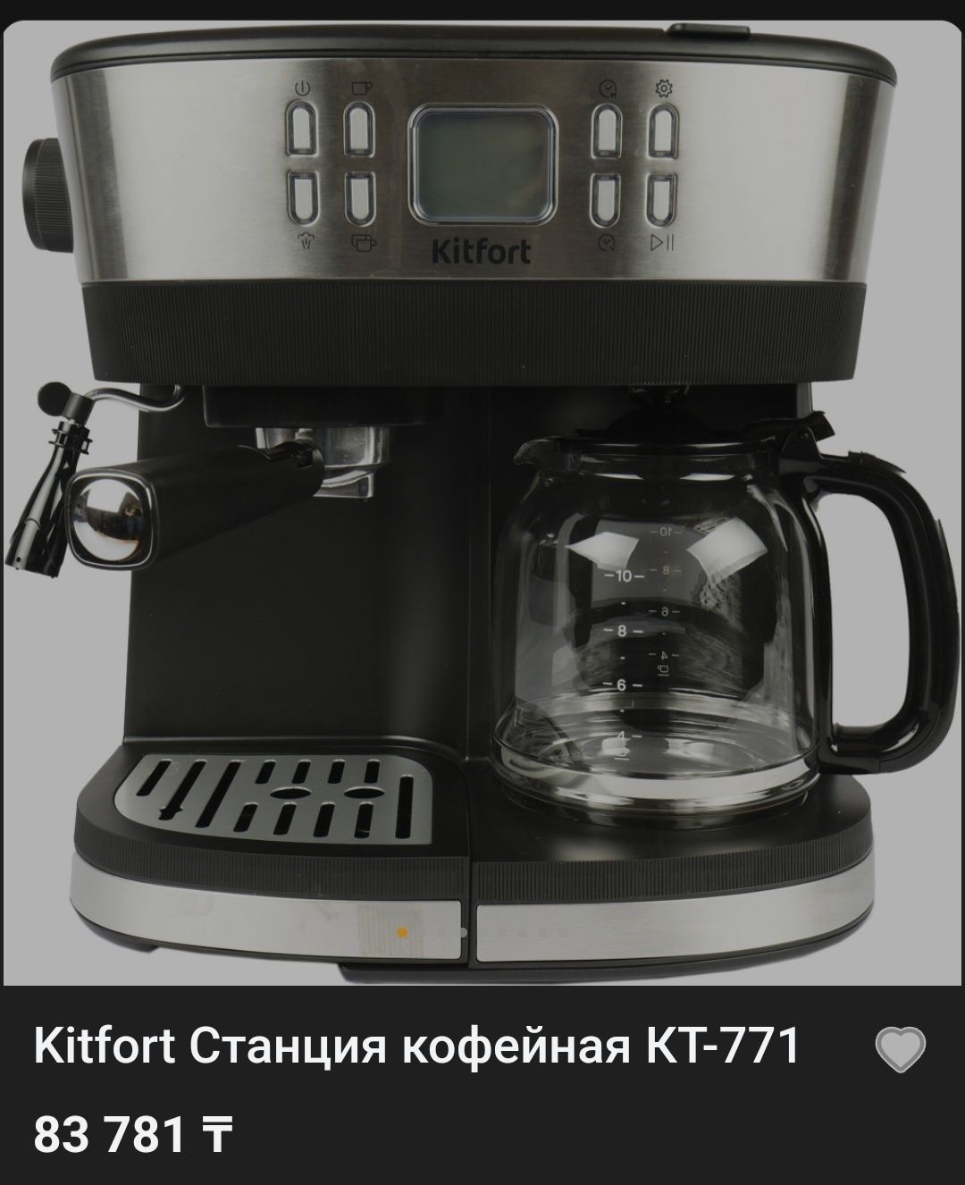 Кофеварка Kitfort K-771, 2 в 1, рожковая,  капельная