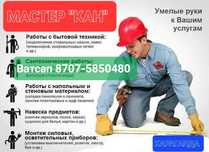 Мастер на час электрик сантехник строитель переезды
