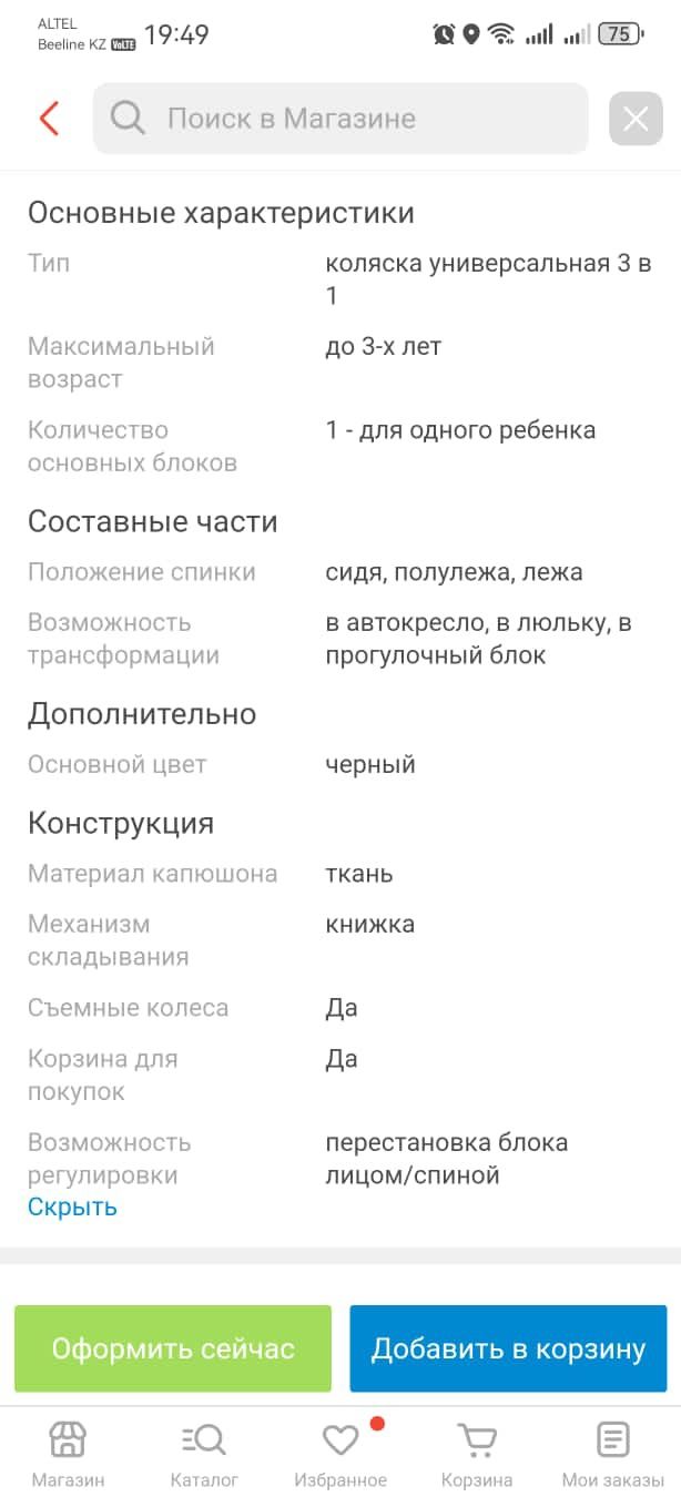Коляса трансформер