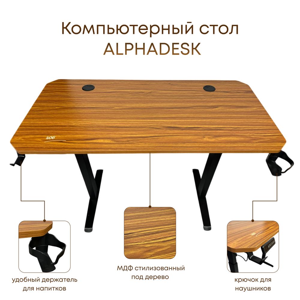 Компьютерный стол 120х60