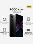 Poco x7 pro RAM 12. 256Gb  5G